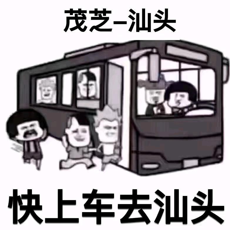 客家詹茂芝=汕头自驾游