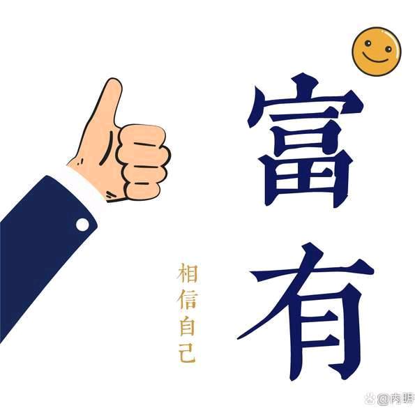 财商新知识