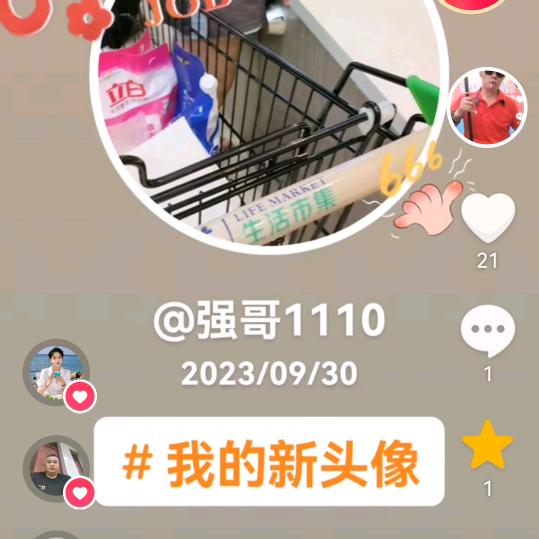 忘记一切。