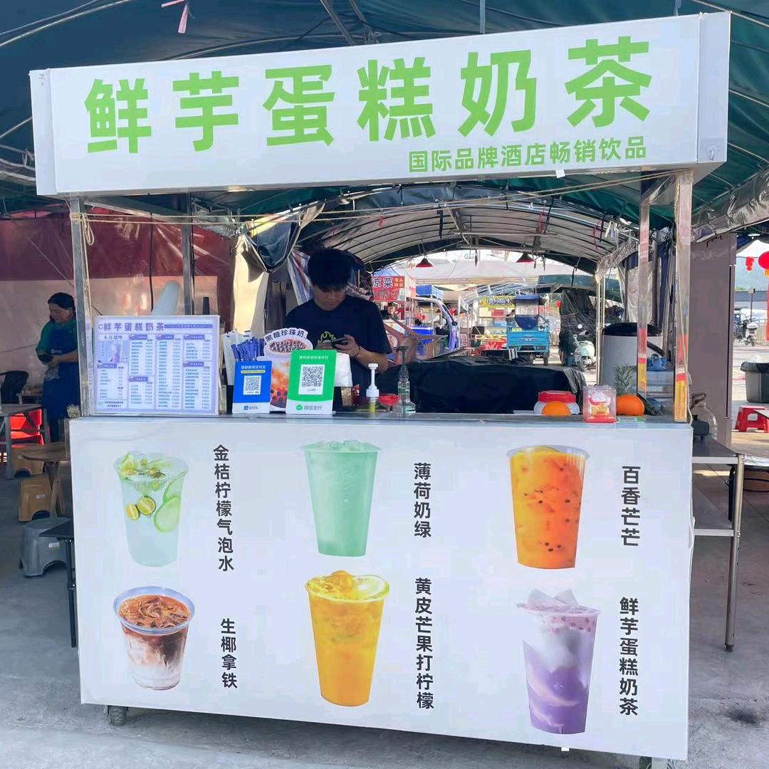 鲜芋蛋糕奶茶