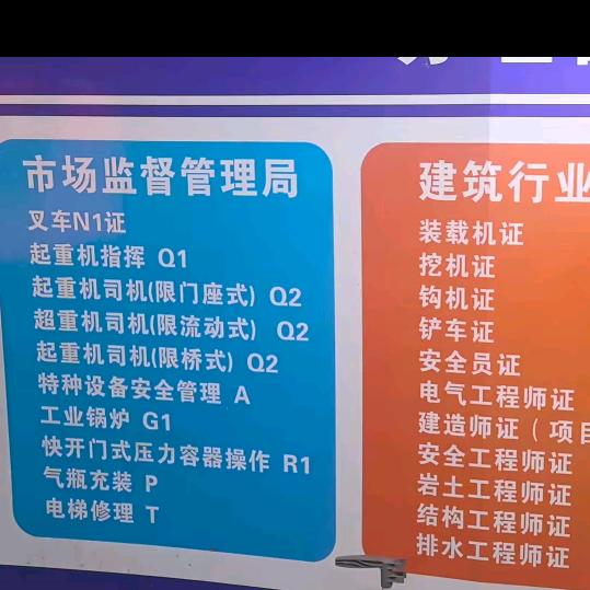 郑州经开区技能培训～袁老师