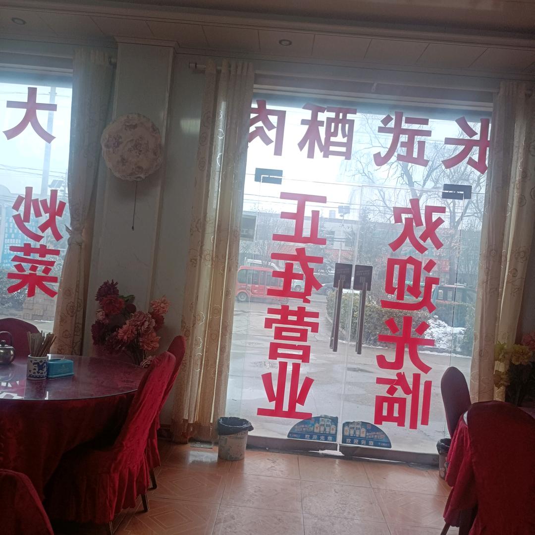 胜达饭店