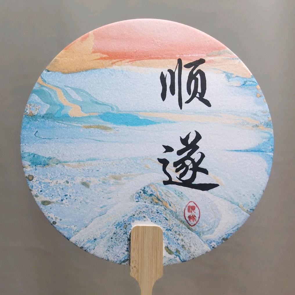 漆姐工艺