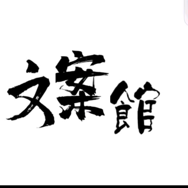 七号文案