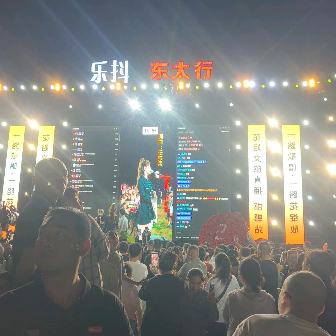 东太行花姐