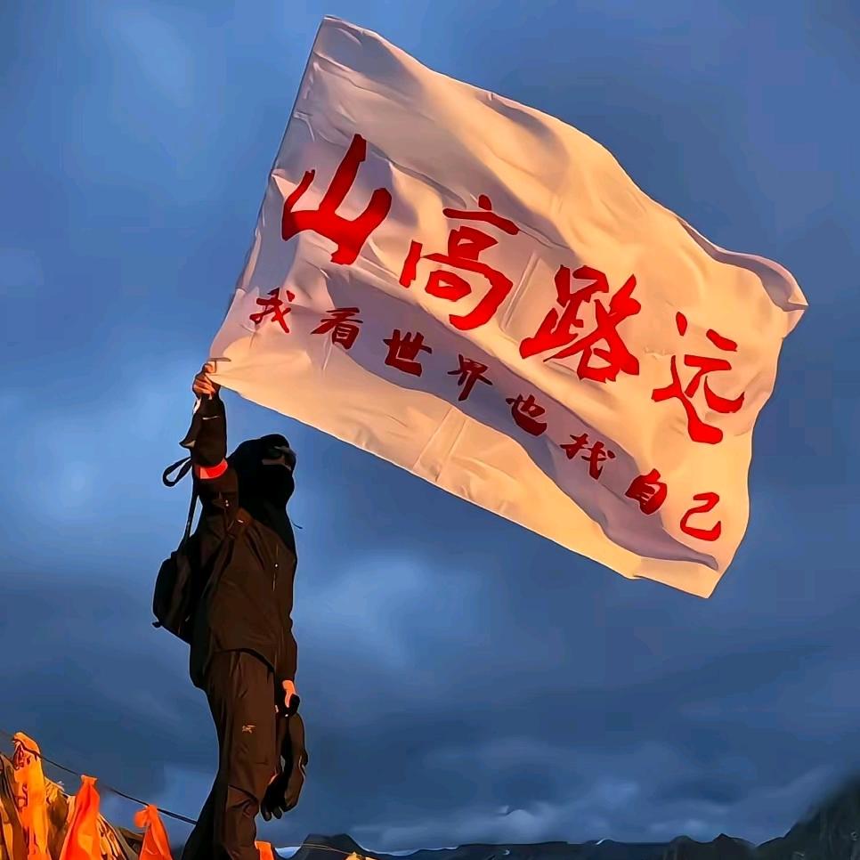 热爱自己