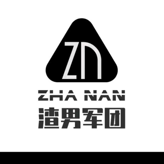 渣男军团《连长》