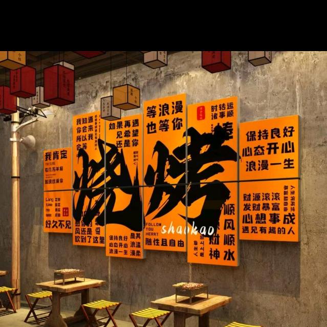 瘾九烧烤