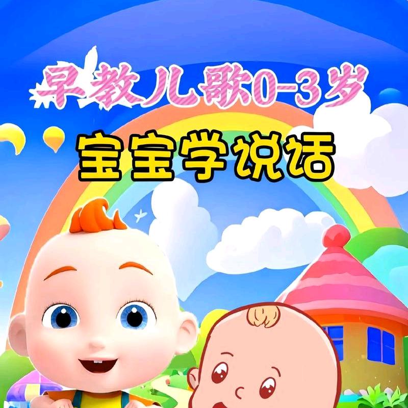 凯璇儿歌启蒙
