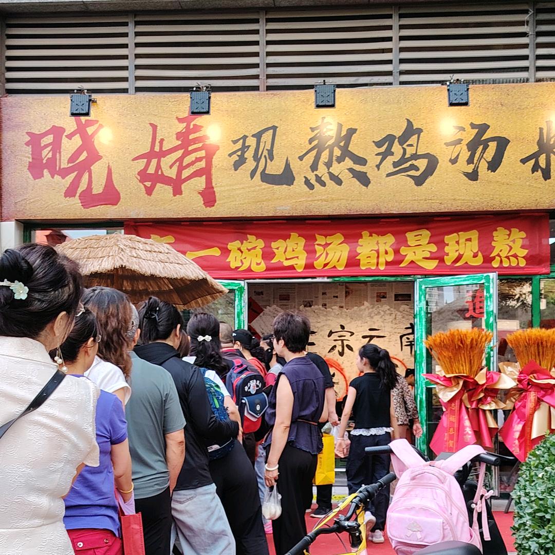 晓婧现熬鸡汤米线