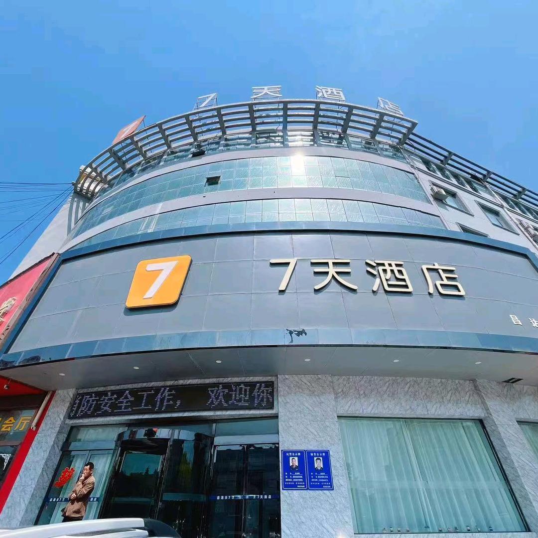 渑池7天酒店