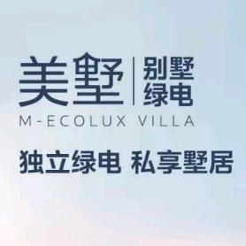 美的美墅（宛碳零碳家墅）