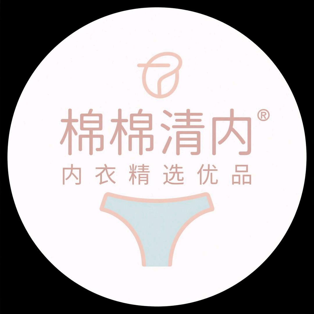 棉棉清内衣精选优品