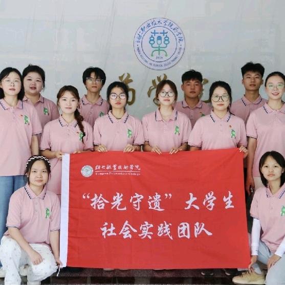 铜仁职业技术大学“拾光守遗”三下乡实践团