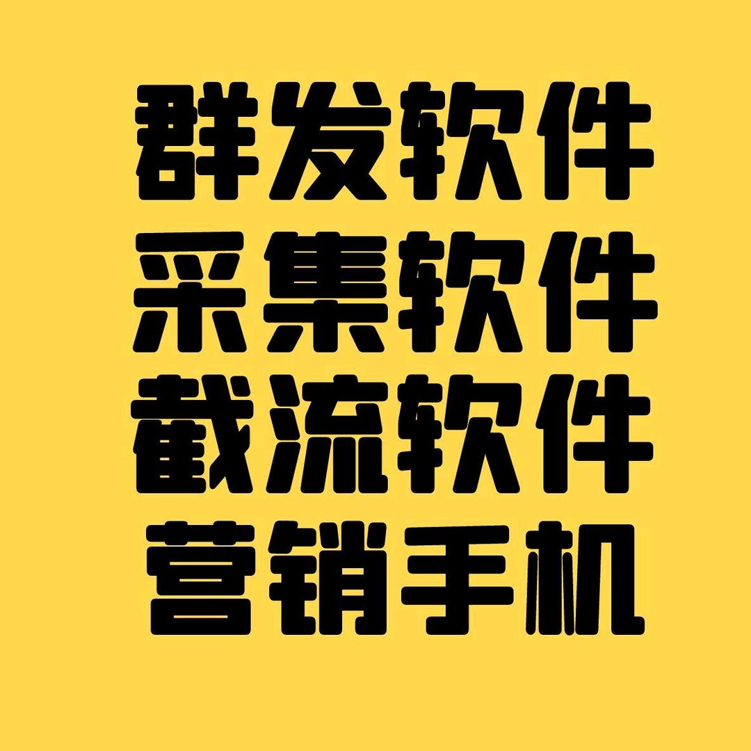 一部营销手机_相当于你招了十个免费员工!