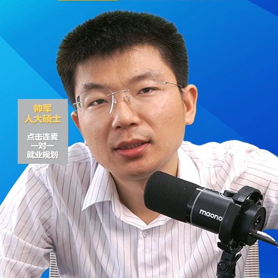 帅军老师知识精选