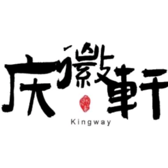 泾县庆徽轩文房