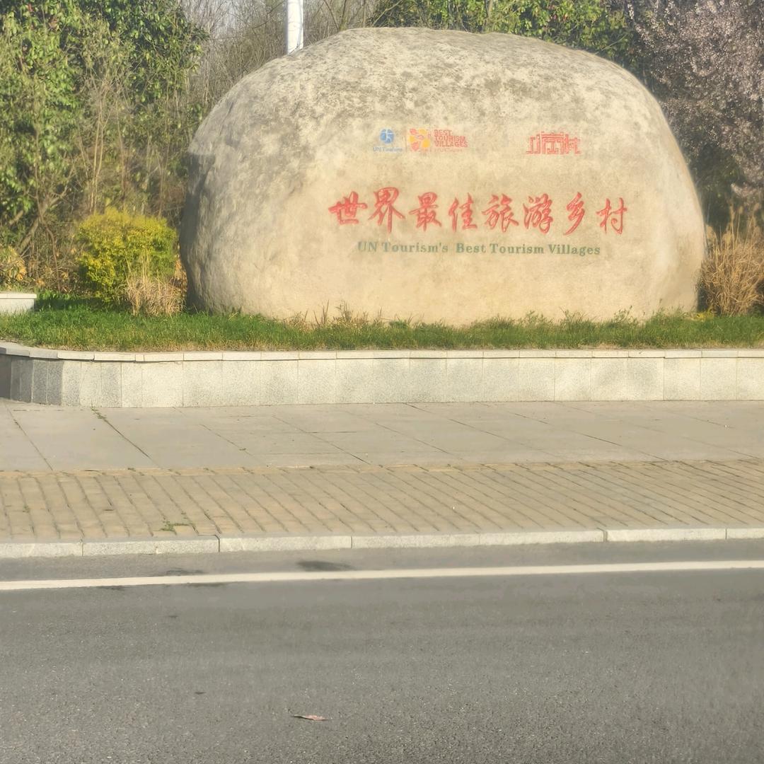 天上人间