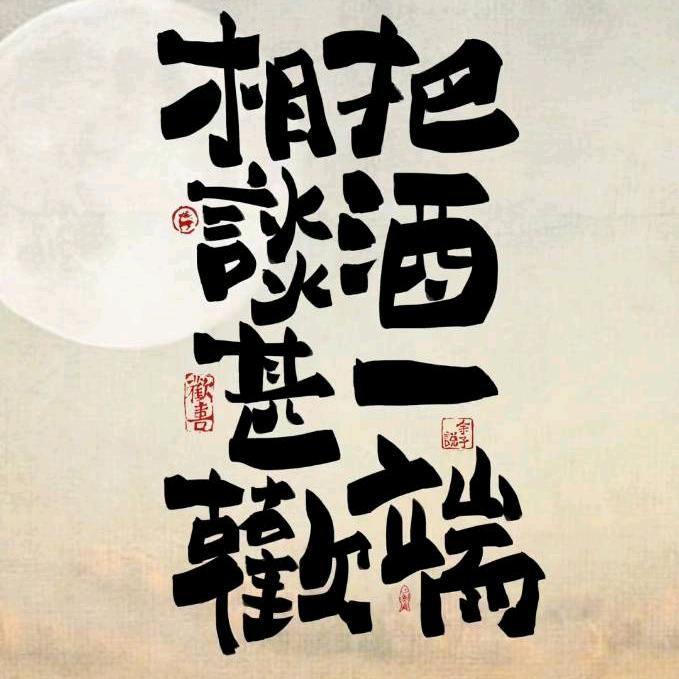 ☞舍得