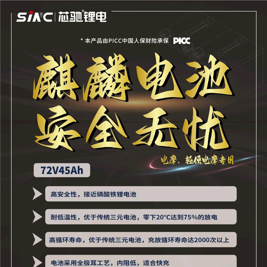 芯驰锂电   成都中转库