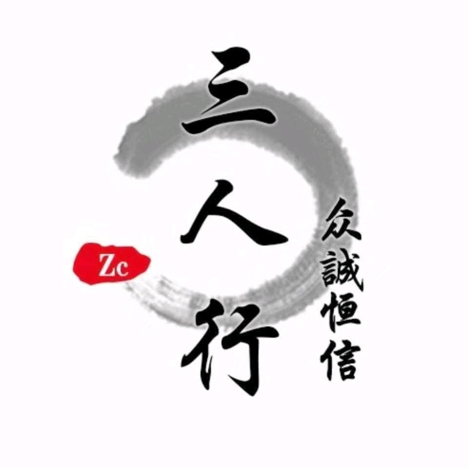 三人行🚗岱公司