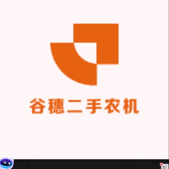 谷穗二手农机