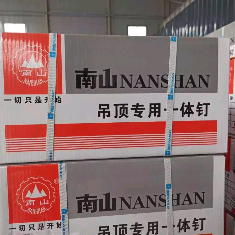 南山五金工具