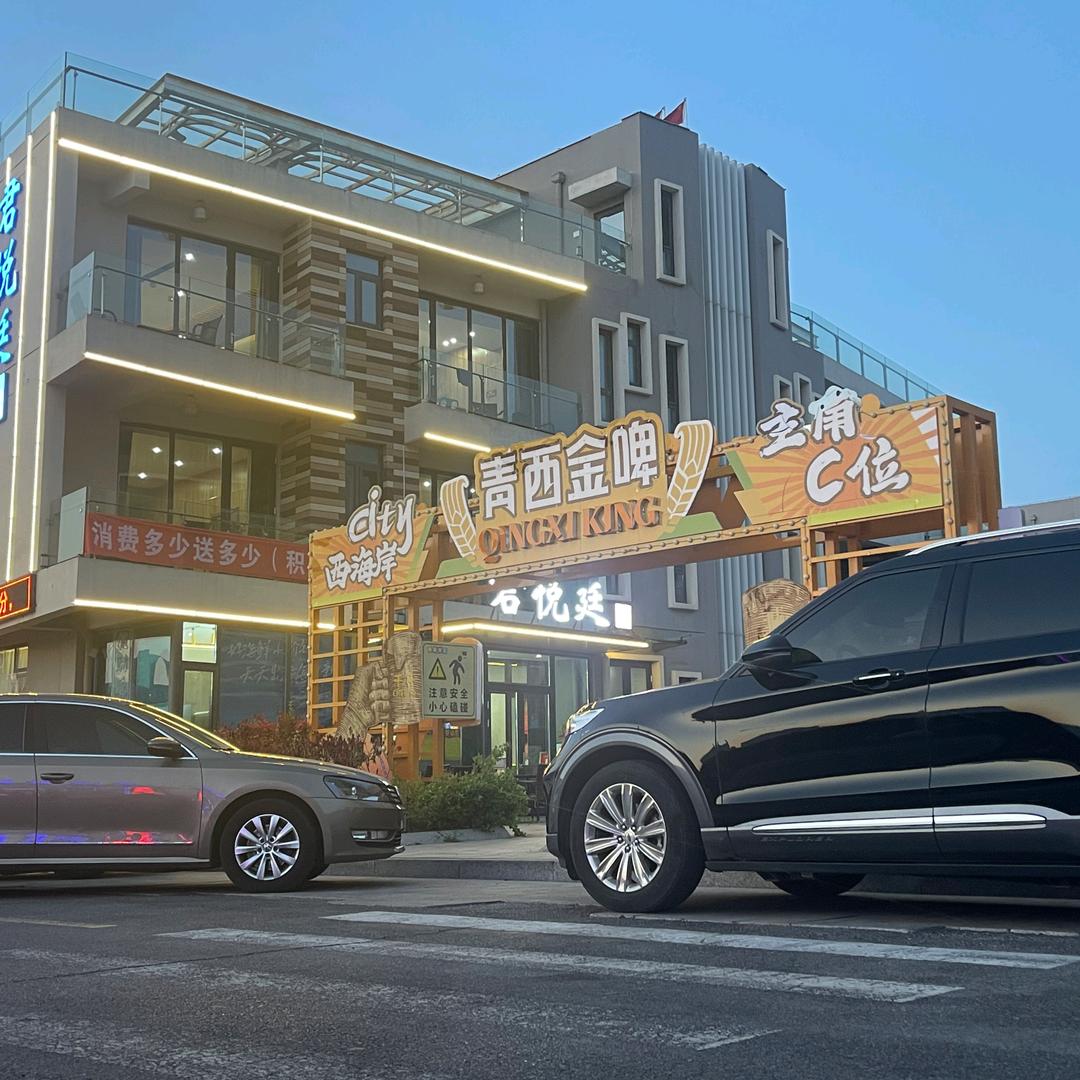 君悦廷码头渔宴