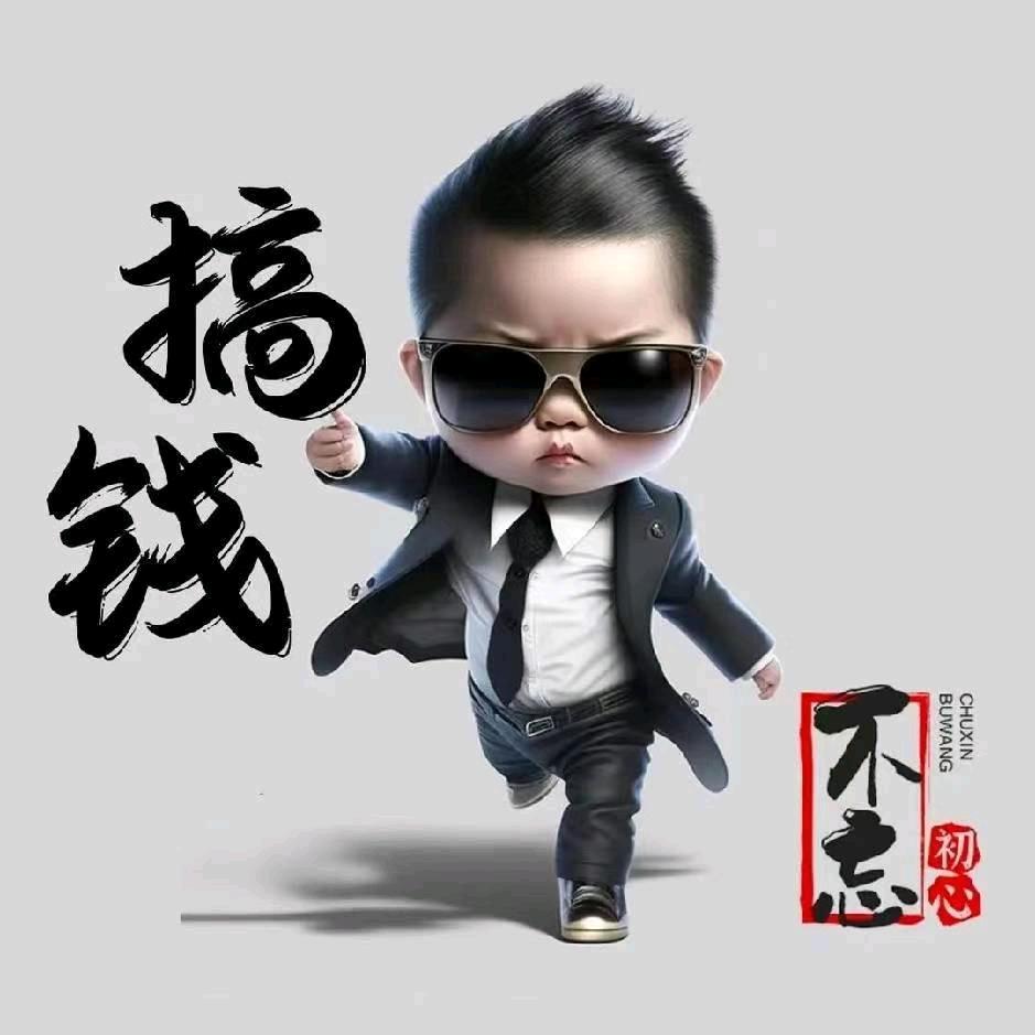 喜欢鱼的小爷们