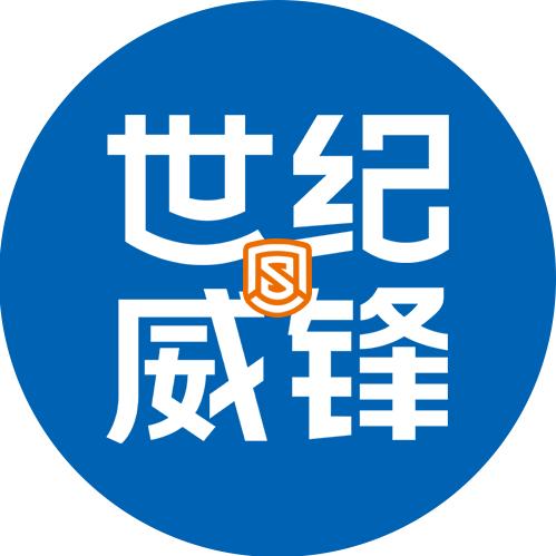 世纪威锋·数码通讯(鹿林山店)专用号