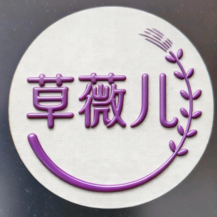 草薇儿御龄美肤坊