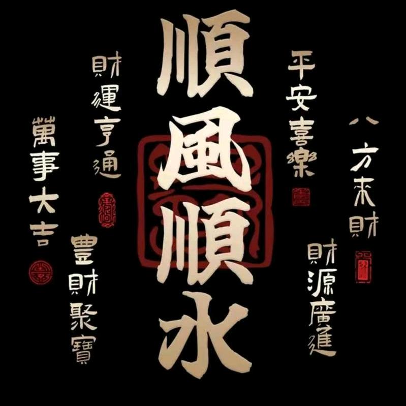 逆风而行