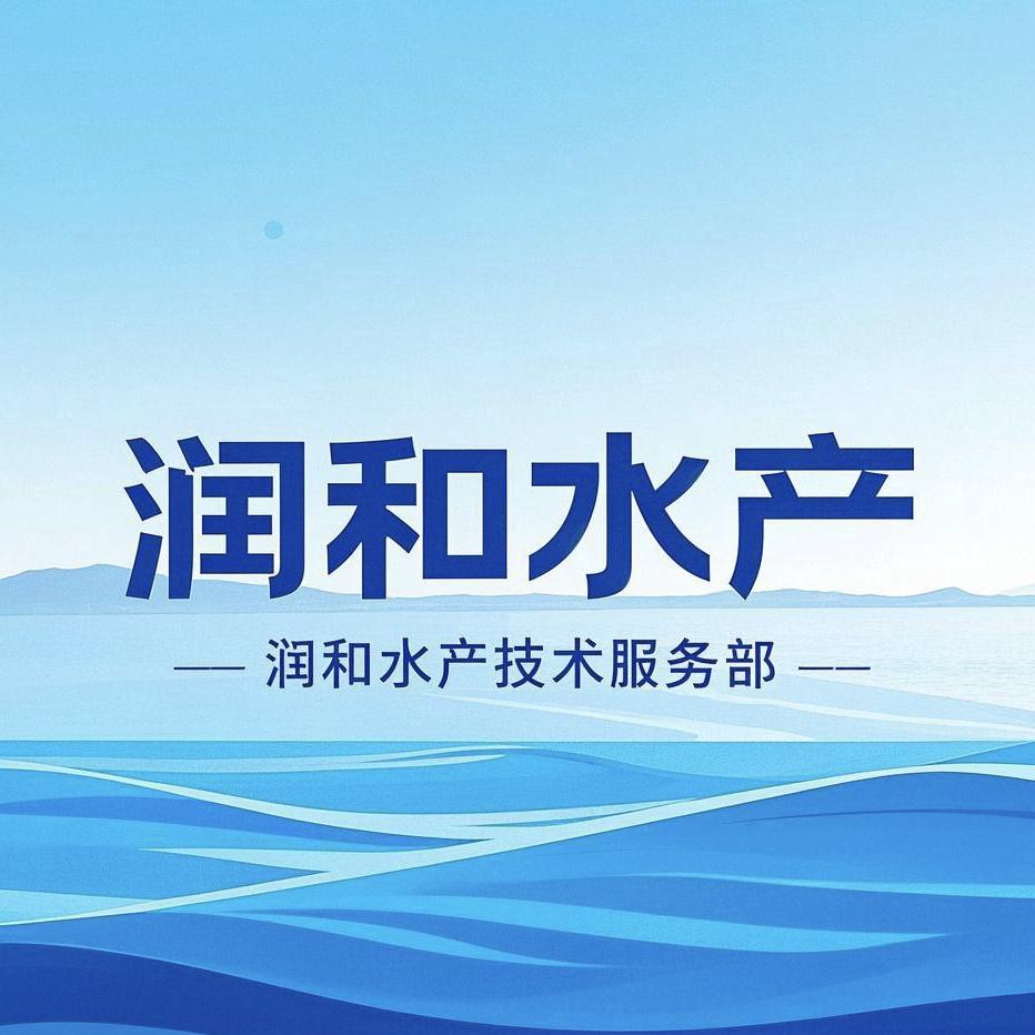 润和李志国