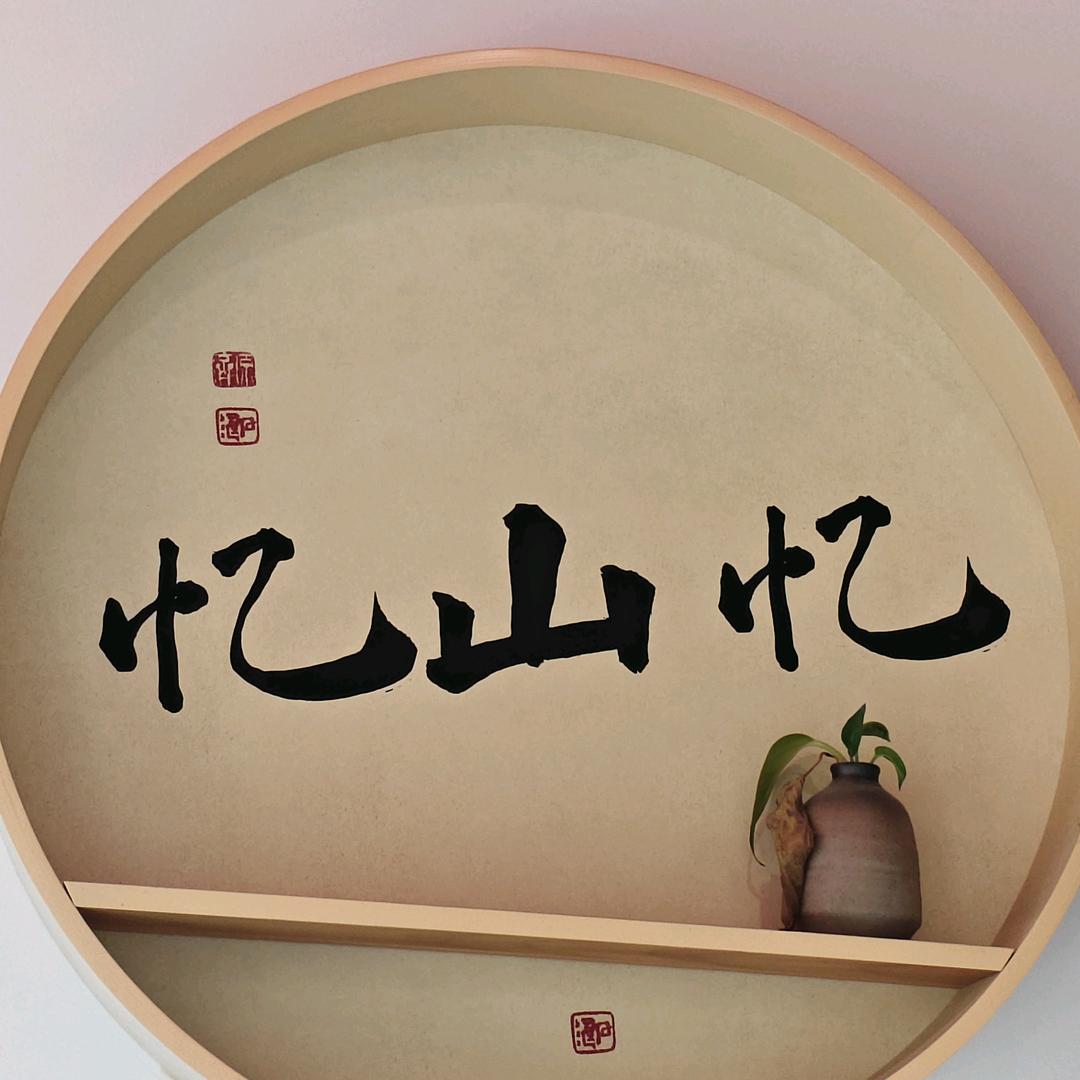 川麻大雄(在线组🍊)