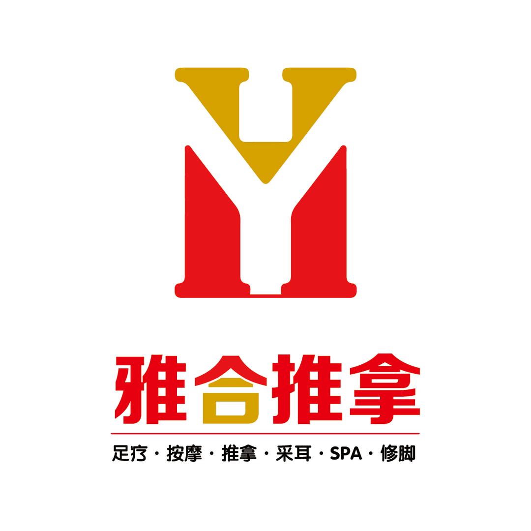 雅合推拿（济南）