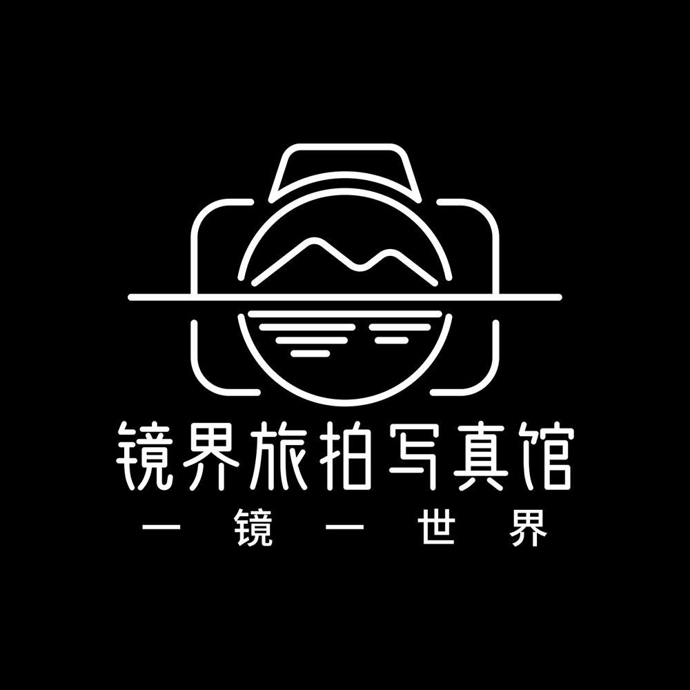 镜界旅拍