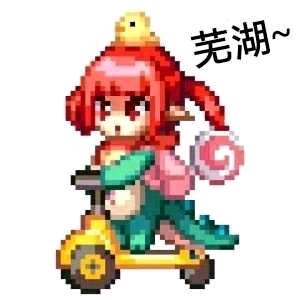 我嘞扳手（初生版）