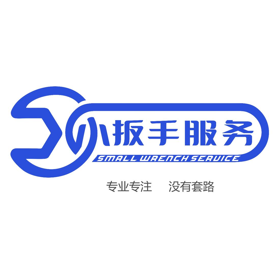 武汉小扳手生活服务(妙修兔指定合作商）