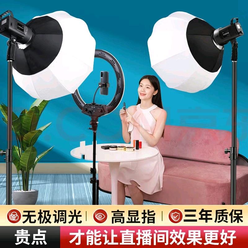 济宁昊（Hao）阳直播器材源头仓