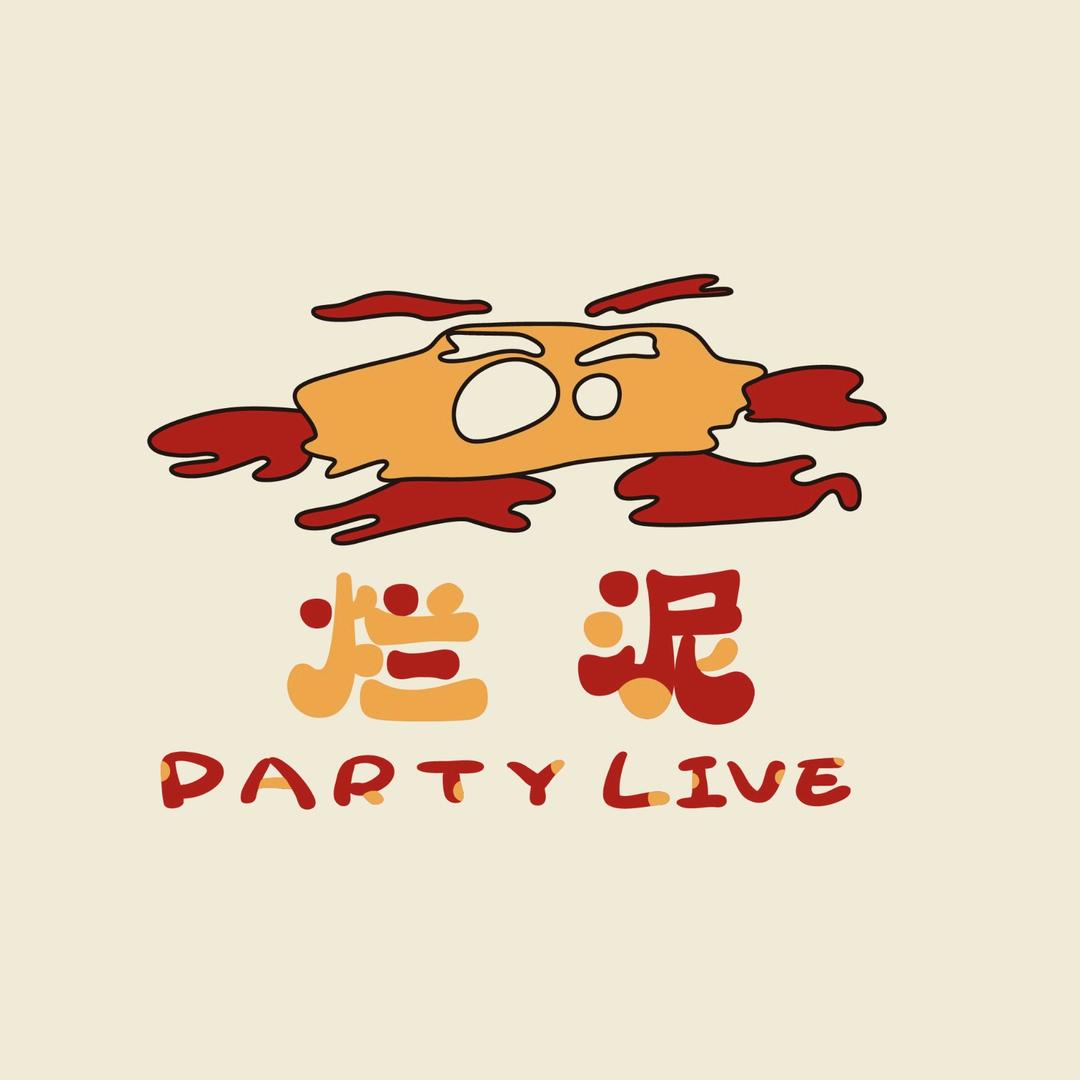 烂泥live