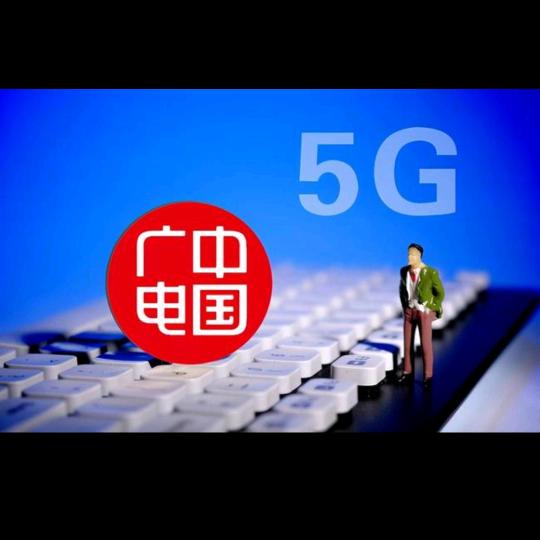 中国广电彭州濛阳敖平经营部(>﹏<)