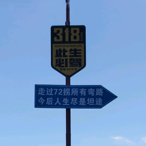 小马哥拉萨汕德卡交流号