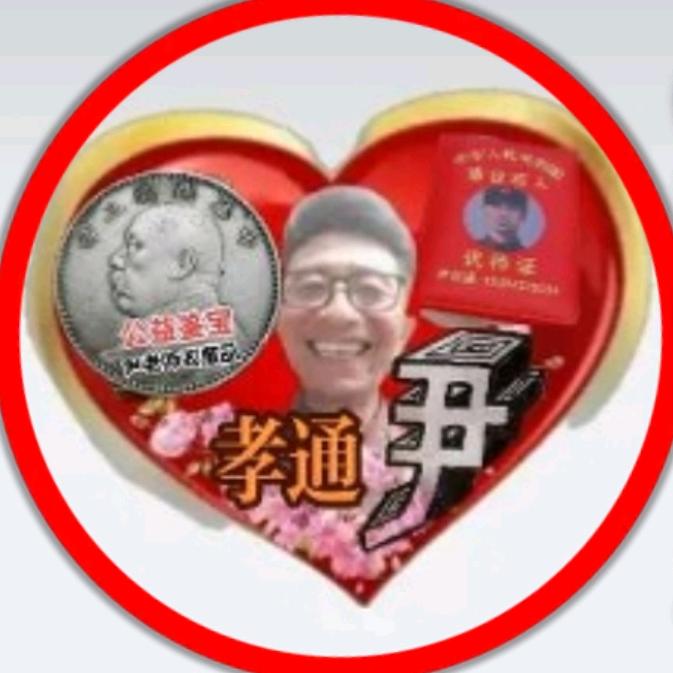 尹公大实话（尹老师古玩鉴定）