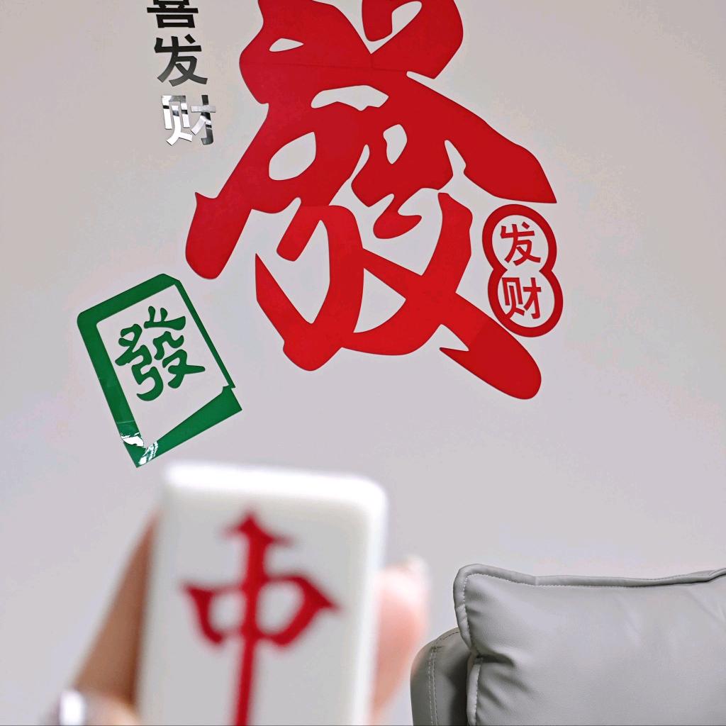 红中(ฅ•﹏•ฅ)麻酱