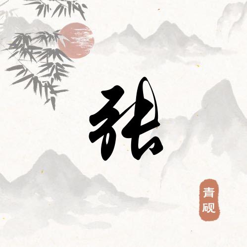 🌞清晨刚刚升起的太阳🌞