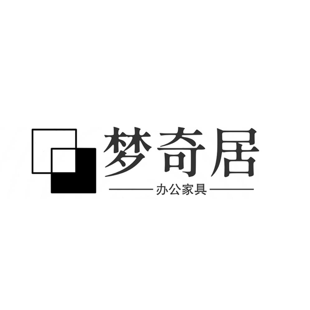 梦奇居办公家具工厂