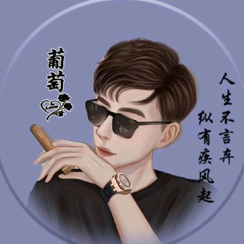 葡萄