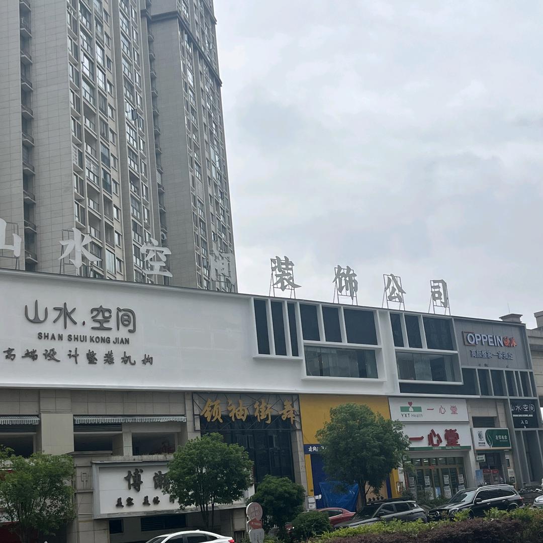 兴仁市山水空间装饰欧派大家居