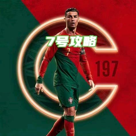 7号攻略—游飞扬