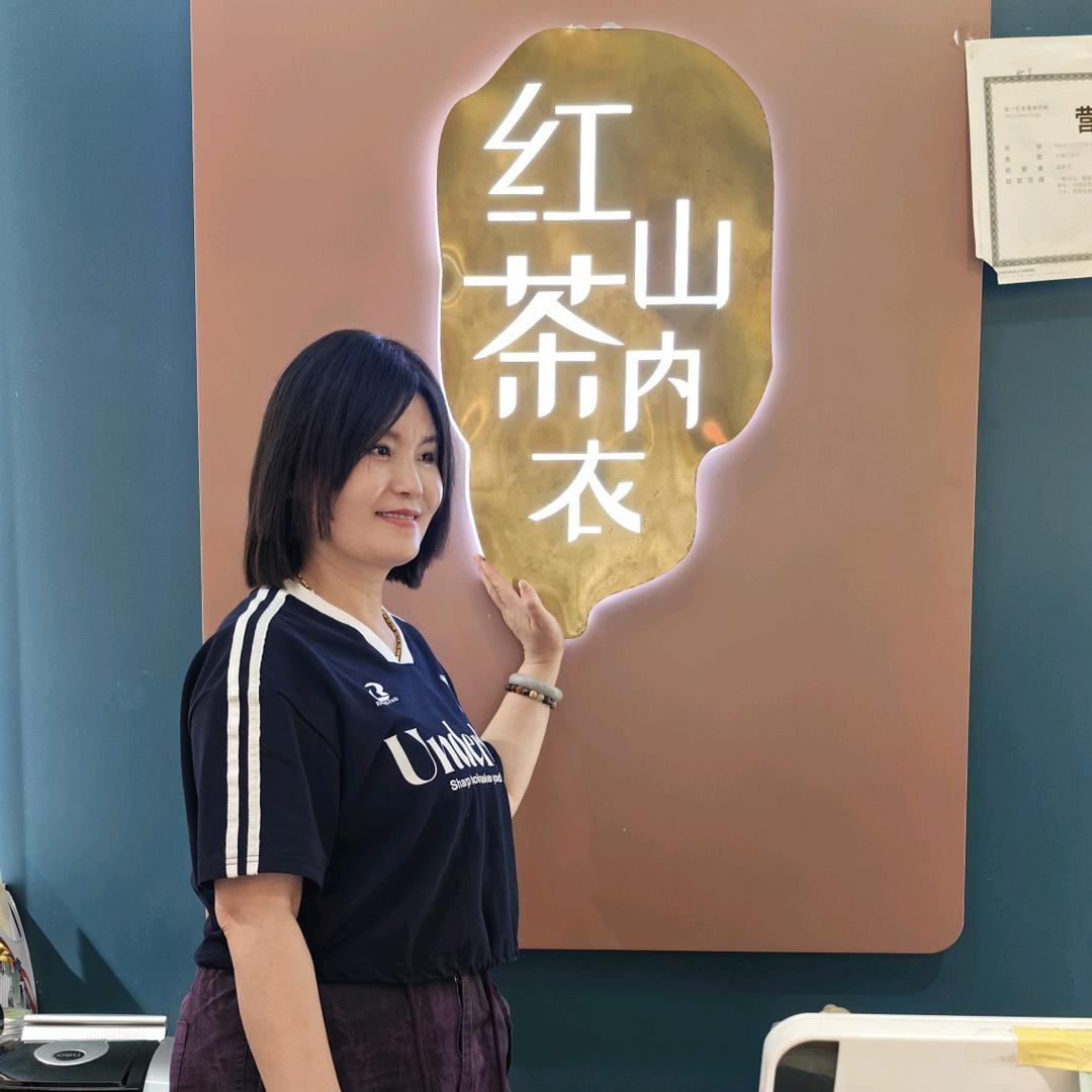民权红山茶内衣